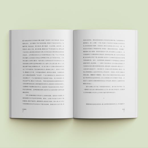 《中华文史名著精选精译精注：张衡集》 商品图2