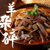 乌兰花羊杂（500g） 商品缩略图0