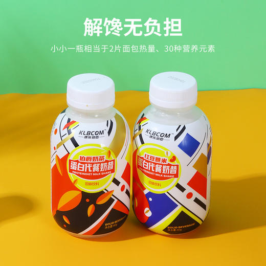 康乐倍臣代餐小胖瓶奶昔 网红手摇奶昔 膳食纤维奶茶冲调即冷饮料早饭饮品 商品图3