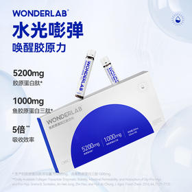 【小运仓专享】WonderLab 胶原蛋白肽口服液态饮 透明质酸钠小分子肽精华饮品