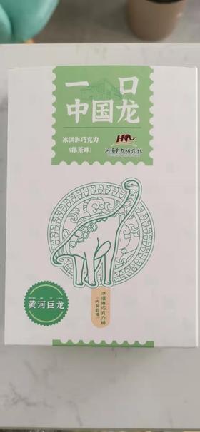 一口中国龙-冰淇淋