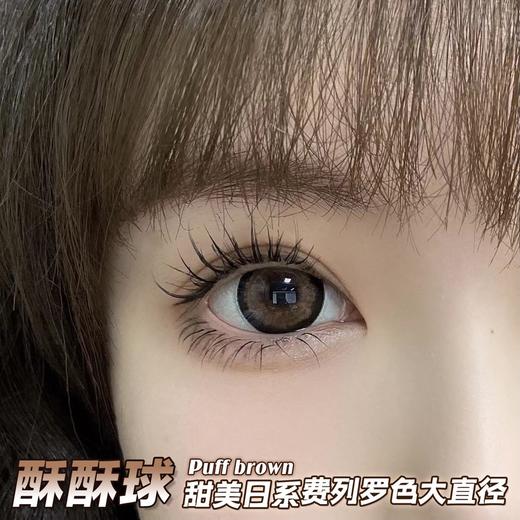 半年抛丨酥酥球·Haniicon丨14.5mm（半年抛/2片装） 商品图2