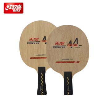 红双喜DHS天罡DMCP90乒乓球拍碳素底板 商品图0