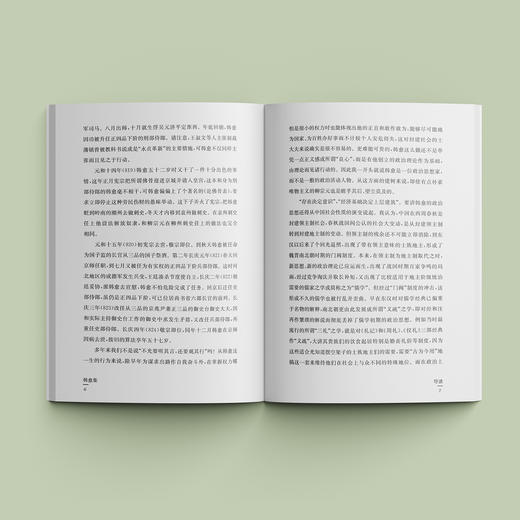 《中华文史名著精选精译精注：韩愈集》 商品图2