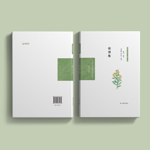 《中华文史名著精选精译精注：徐渭集》 商品图3