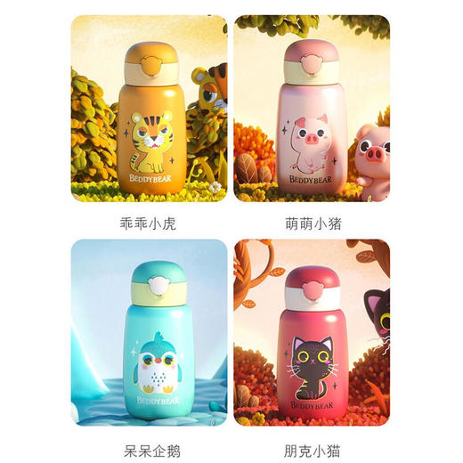 杯具熊（beddybear)熊抱儿童保温杯系列580mlBJX-17 商品图6