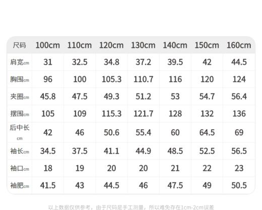 江南布衣婴童  22年春装新品夹克  1M1602390 商品图11