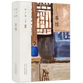 茶馆