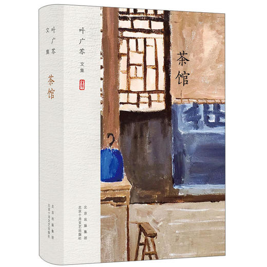 茶馆 商品图0