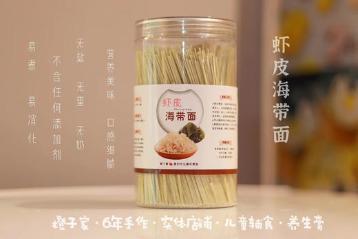 裙带菜虾皮面 商品图0