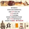 《给孩子的国宝档案》，80件国宝，给孩子一部中华文明史 商品缩略图7