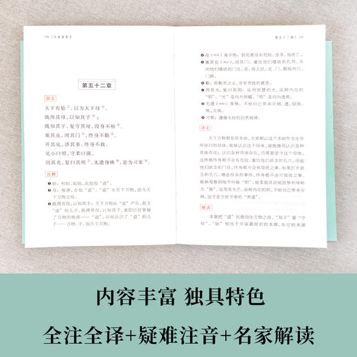 【李克推荐】《大家读老子》 商品图2