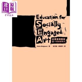 【中商原版】社会参与艺术的十个关键概念 港台原版 保罗埃尔格拉 台北艺术大学 社科人文