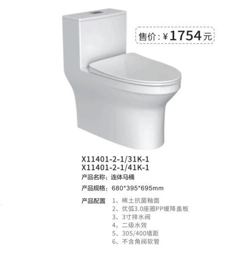 九牧连体马桶 缓降盖板 自洁釉面  7款可选 【LY】 商品图7