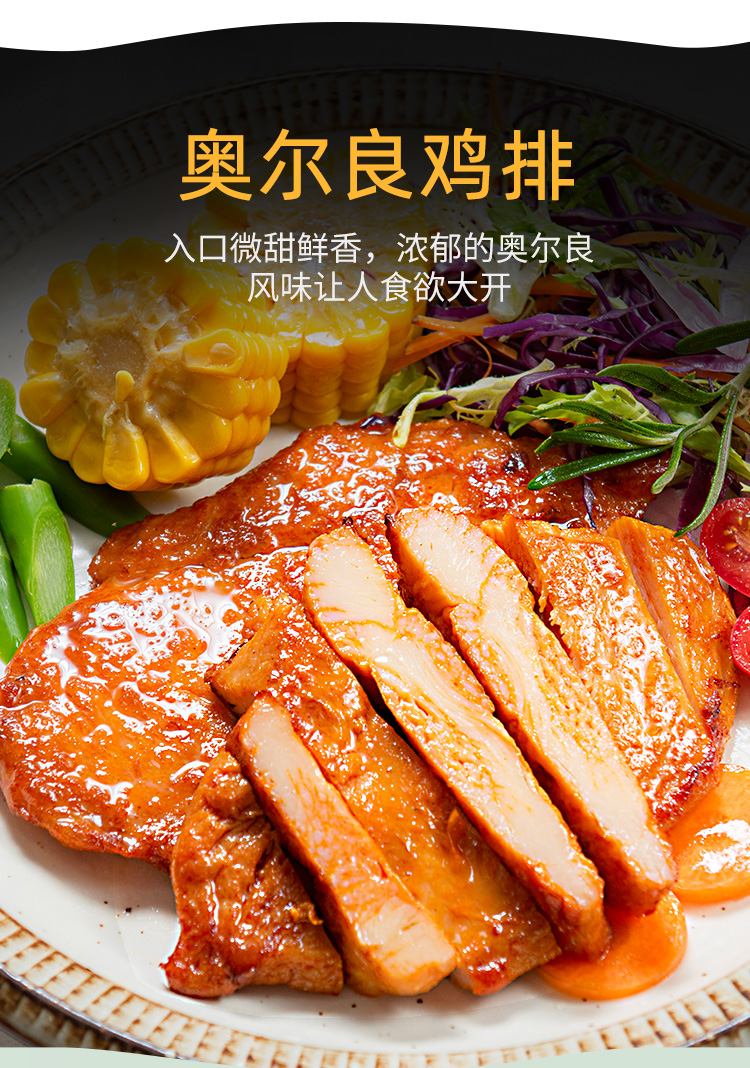 【每日爆品】食者道香煎鸡排 80g*10片