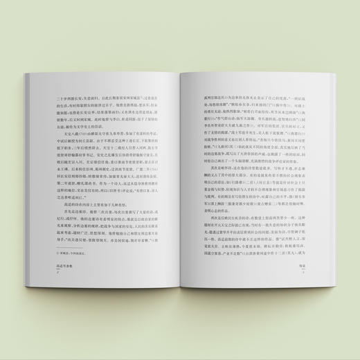 《中华文史名著精选精译精注：高适岑参集》 商品图2