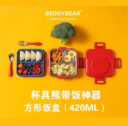 杯具熊带饭神器316不锈钢方形多彩不锈钢一体常温饭盒-10 商品图0