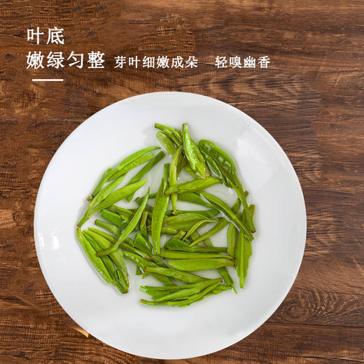 地理标志产品 东裕一级汉中仙毫100克 商品图4