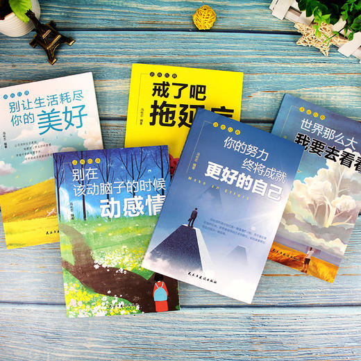 初中B06-《戒了吧拖延症》系列全套5册 青春励志书籍 初中生课外阅读书必读 商品图2