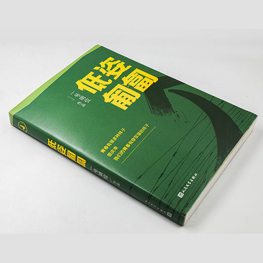 《低姿匍匐》记录真实热血的军旅生活y 商品图3