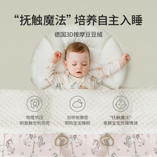 【宝宝安睡】嫚熙婴童印花火山小磨毛被子120*150 商品图4