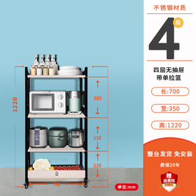 【定制商品 下单7天内送货上门】四层无抽屉带单拉篮1220*700*350-置物架