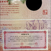 【上海造币】2022虎年镀金纪念章贺卡 商品缩略图3