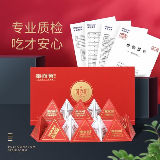 泰山仙余粮泰尚黄可食茶12罐48克黄精丝茶干货即食礼盒 商品图2