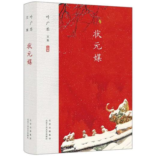 状元媒 商品图0
