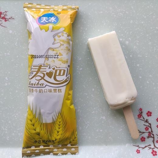 【自选系列】天冰麦吧冰淇淋内含香纯麦片麦香牛奶口味雪糕冰激凌 商品图1