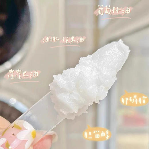 日本AG抗糖云朵卸妆膏 商品图9