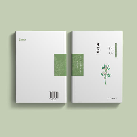 《中华文史名著精选精译精注：韩愈集》 商品图3