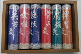 睡眠、关节、脾胃、肾元药艾条1条装