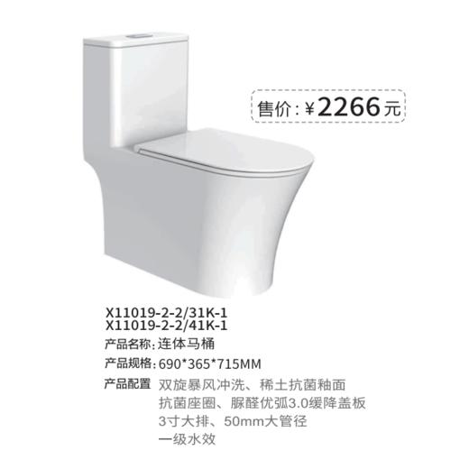 九牧连体马桶 缓降盖板 自洁釉面  7款可选 【LY】 商品图4