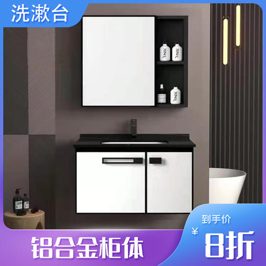 铝合金柜体岩板台面 卫生间洗漱台（KB03)【LY】 商品图0