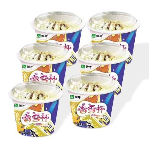 蒙牛香雪杯冰淇淋冰激凌雪糕奶油味牛奶巧克力花生冷饮 商品图2
