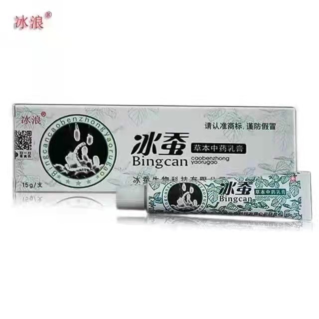 消准字  冰蚕草本抑菌乳膏    15g/支 有效期20270804