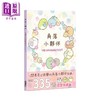 预售 【中商原版】角落小伙伴 可爱又好玩贴纸BOOK 7 港台原版 San-X株式会社 台湾角川 商品缩略图0