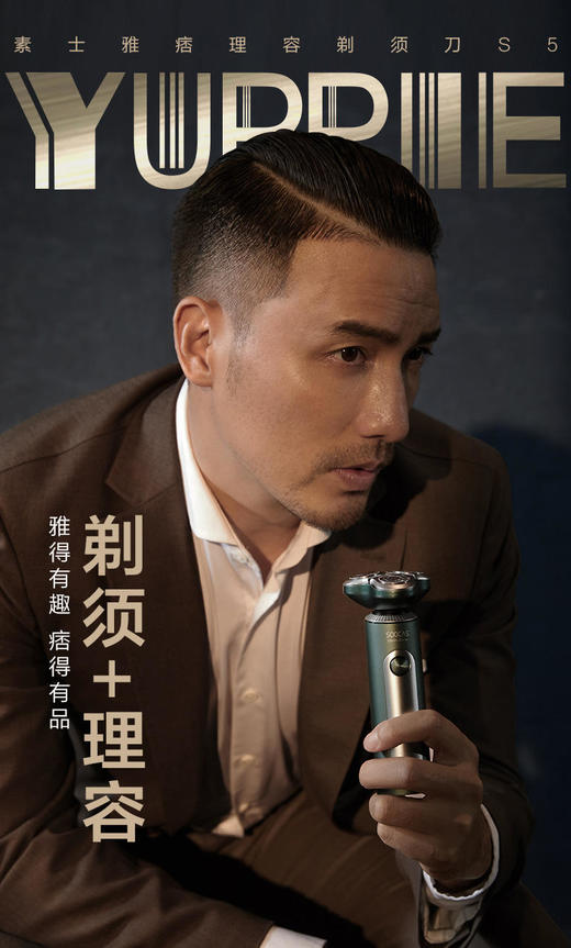 素士小米生态企业电动剃须刀S5雅痞理容礼盒版JQR 商品图9