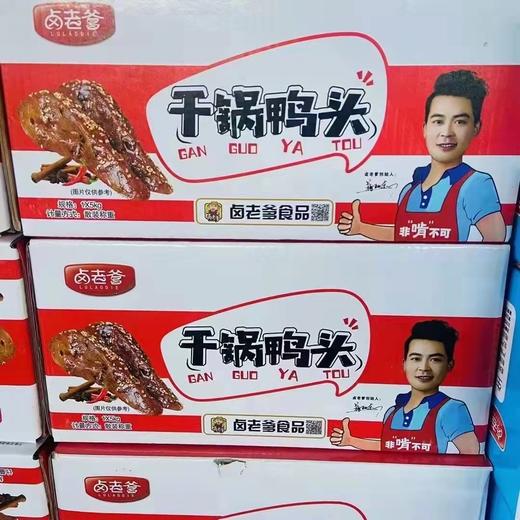 鸭头一斤（拼团） 商品图3