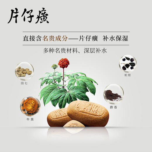 【国货之光】皇后牌片仔癀珍珠霜 珍珠膏 保湿滋养 细腻嫩肤 祛黄祛痘 商品图2