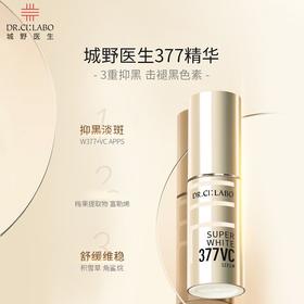 城野医生377精华液18g