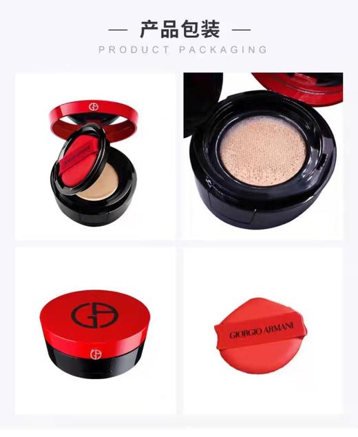 阿玛尼漆光红精华气垫4号 商品图2