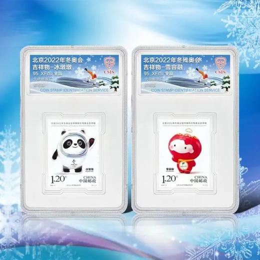 【预定】2022冬季奥运会纪念邮票 商品图2