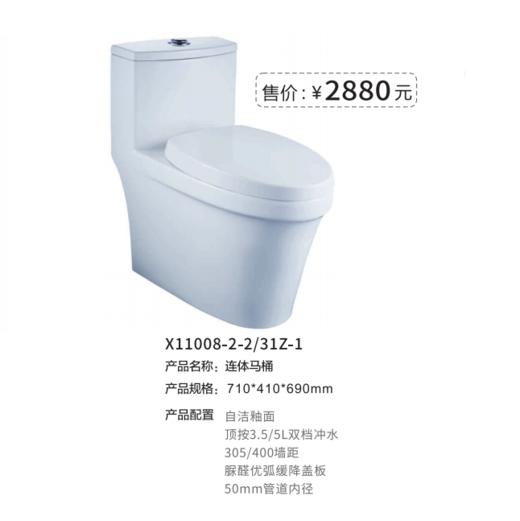 九牧连体马桶 缓降盖板 自洁釉面  7款可选 【LY】 商品图6