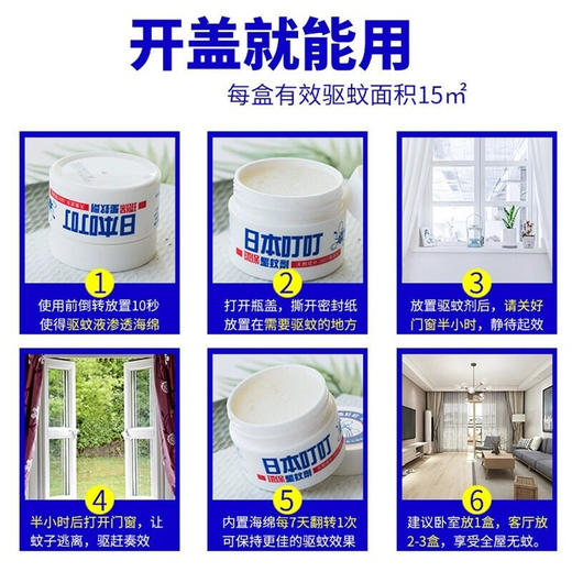 日本原装进口正品叮叮驱蚊液35g【YJQ】 商品图3