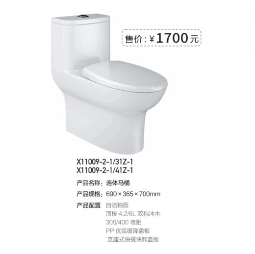 九牧连体马桶 缓降盖板 自洁釉面  7款可选 【LY】 商品图5