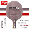 红双喜乒乓底板 劲极12 乒乓球拍底板横板直板 商品缩略图4