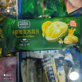 宏宝莱千层榴莲冰激凌