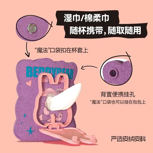 【王一博同款】BEDDYBEAR/杯具熊四叶草儿魔法童口袋保温杯630ml-15 商品图2